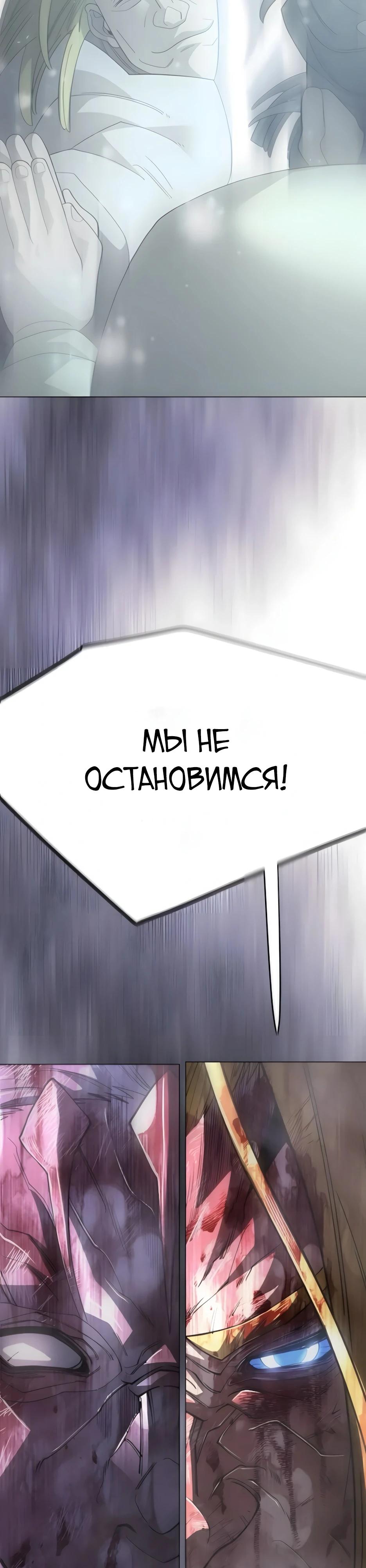 Глава 213 - страница 77