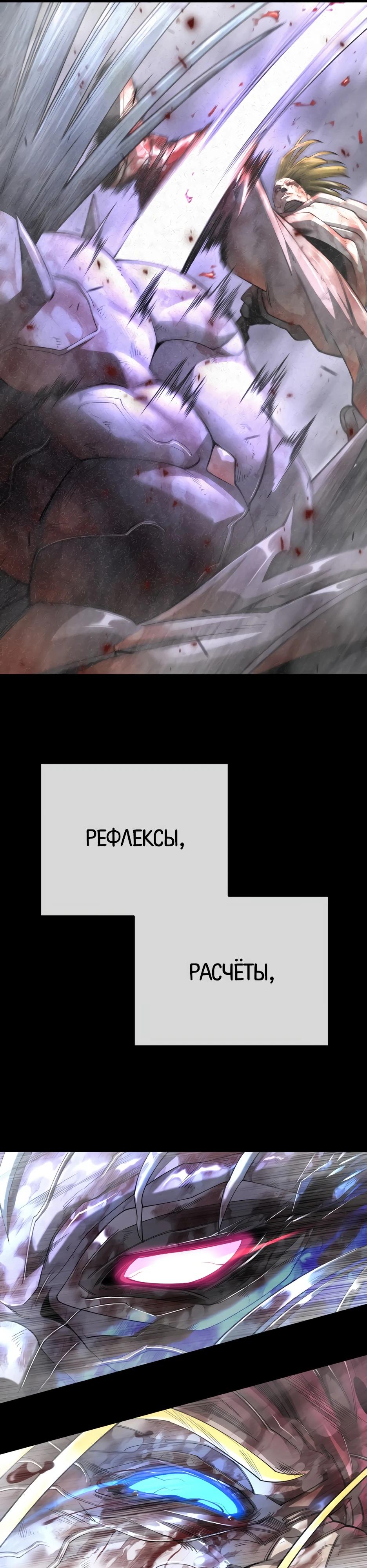 Глава 214 - страница 37