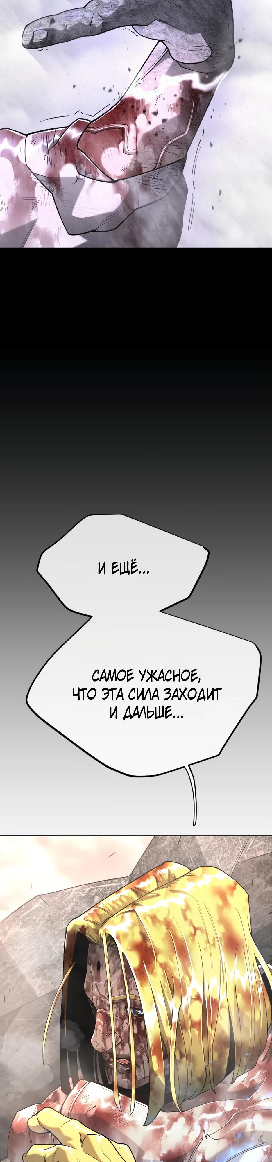 Глава 214 - страница 44