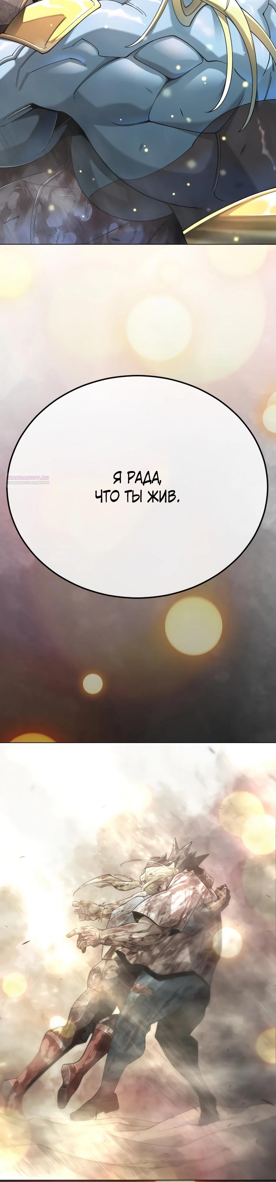 Глава 214 - страница 46