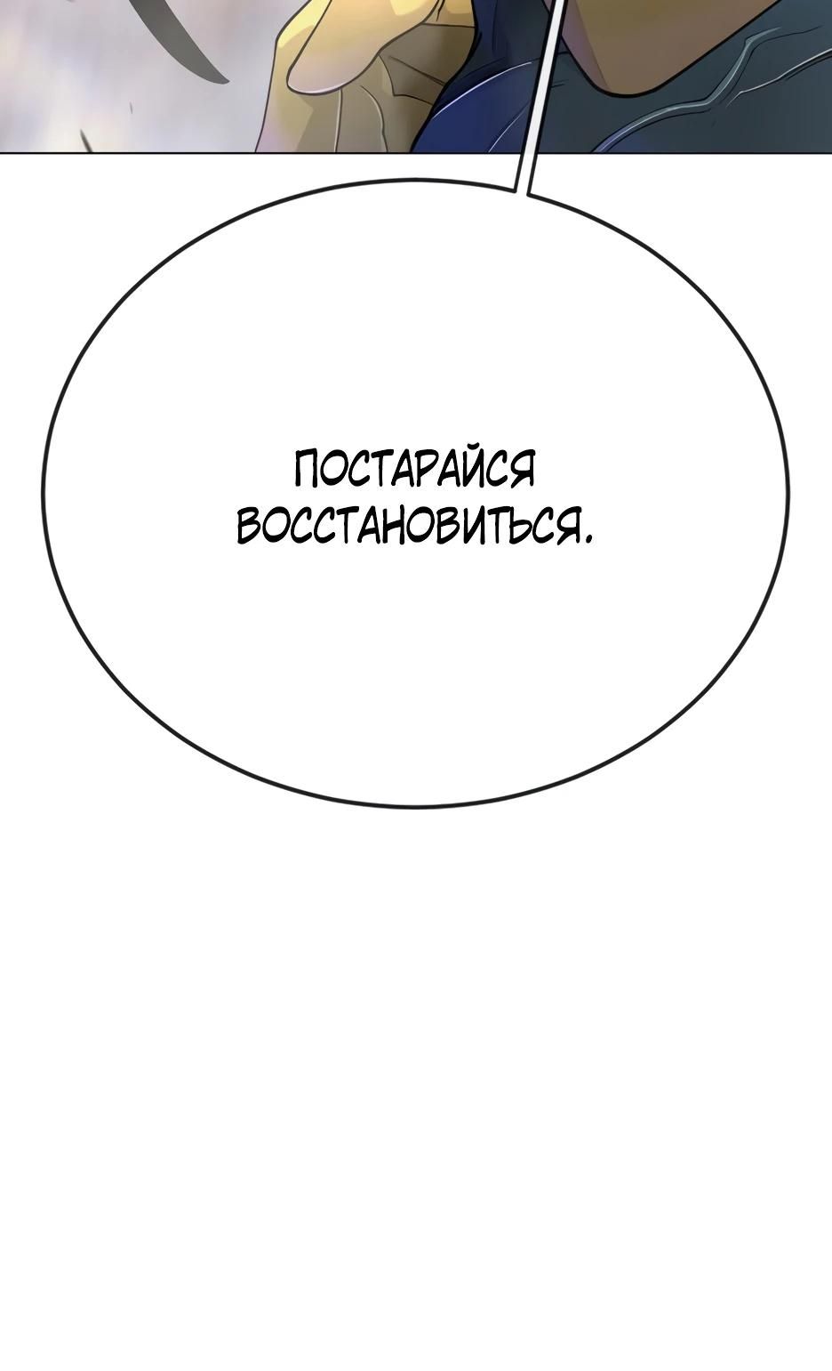 Глава 214 - страница 48
