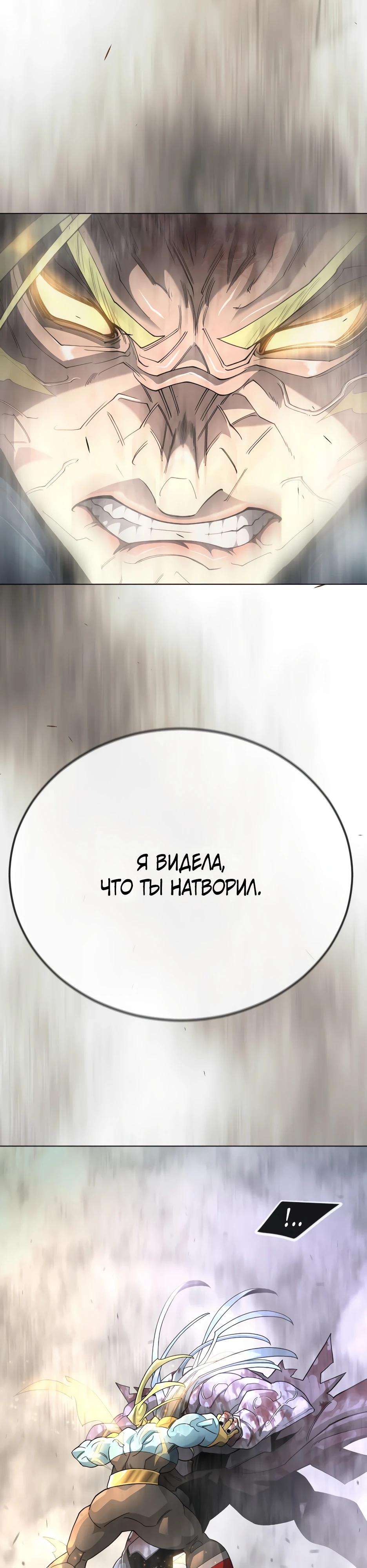 Глава 214 - страница 55