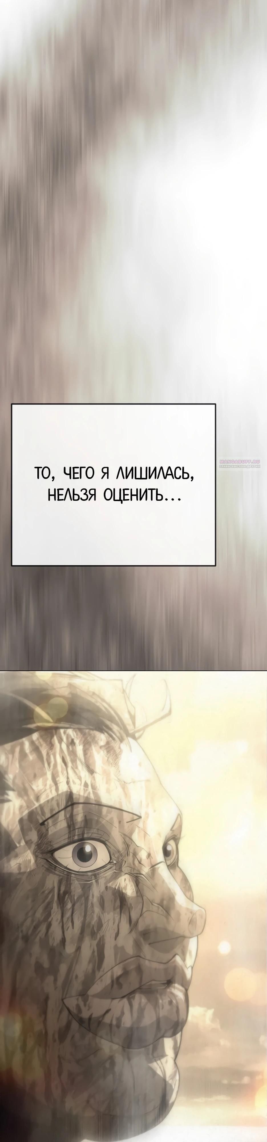 Глава 214 - страница 58