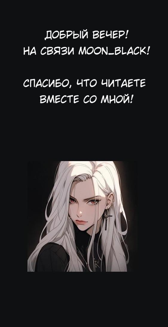 Глава 61 - страница 6