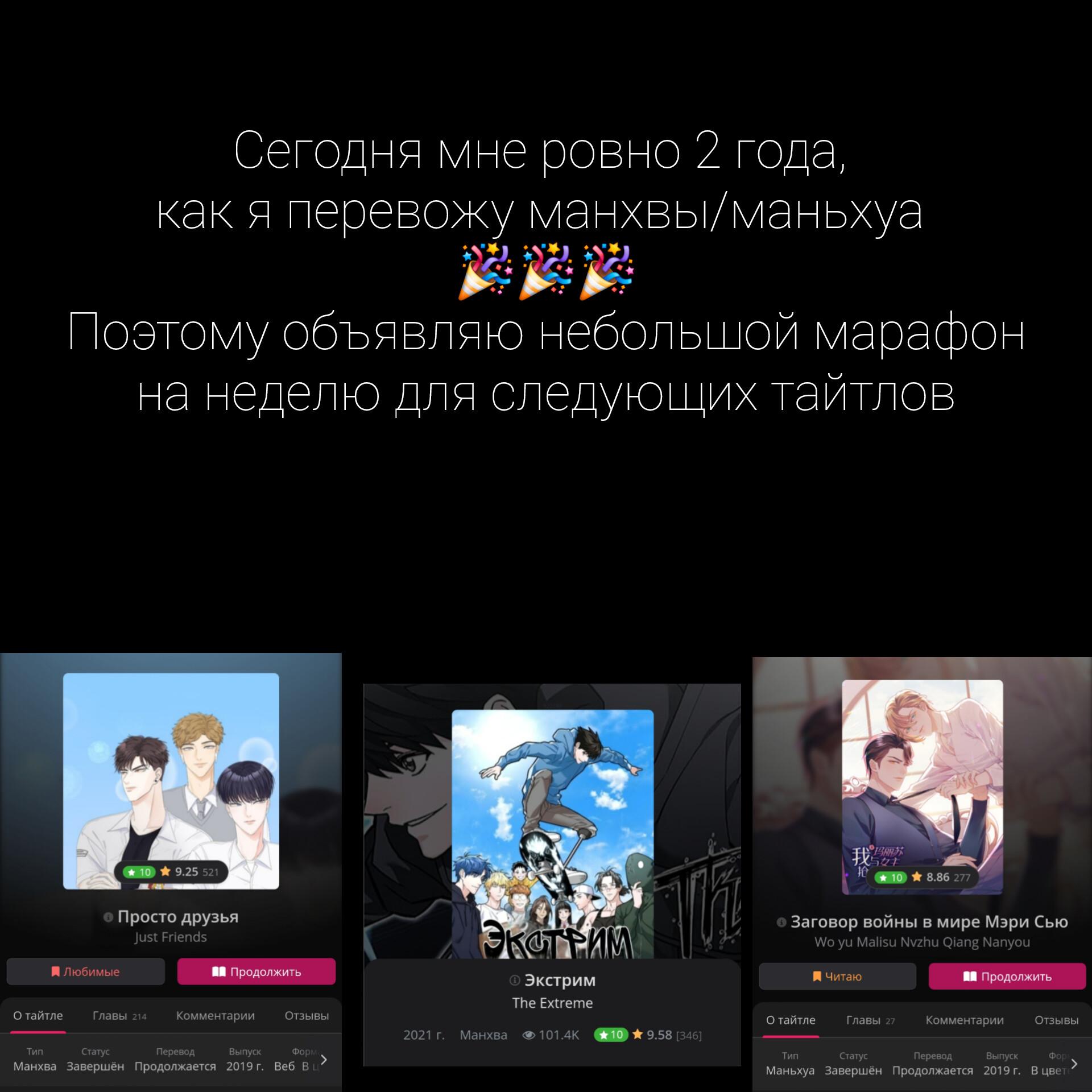 Глава 61 - страница 7