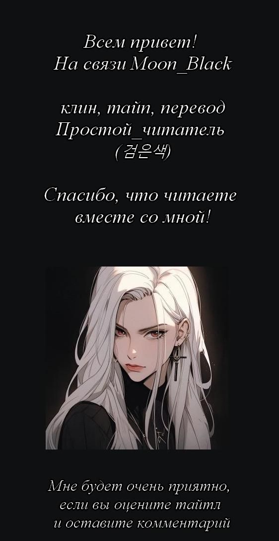 Глава 62 - страница 6