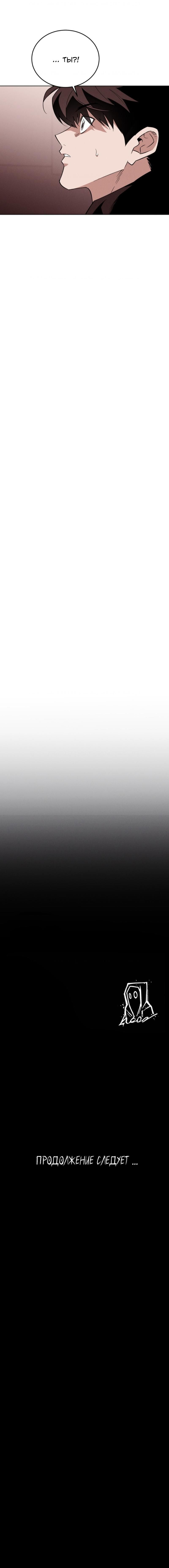 Глава 68 - страница 6