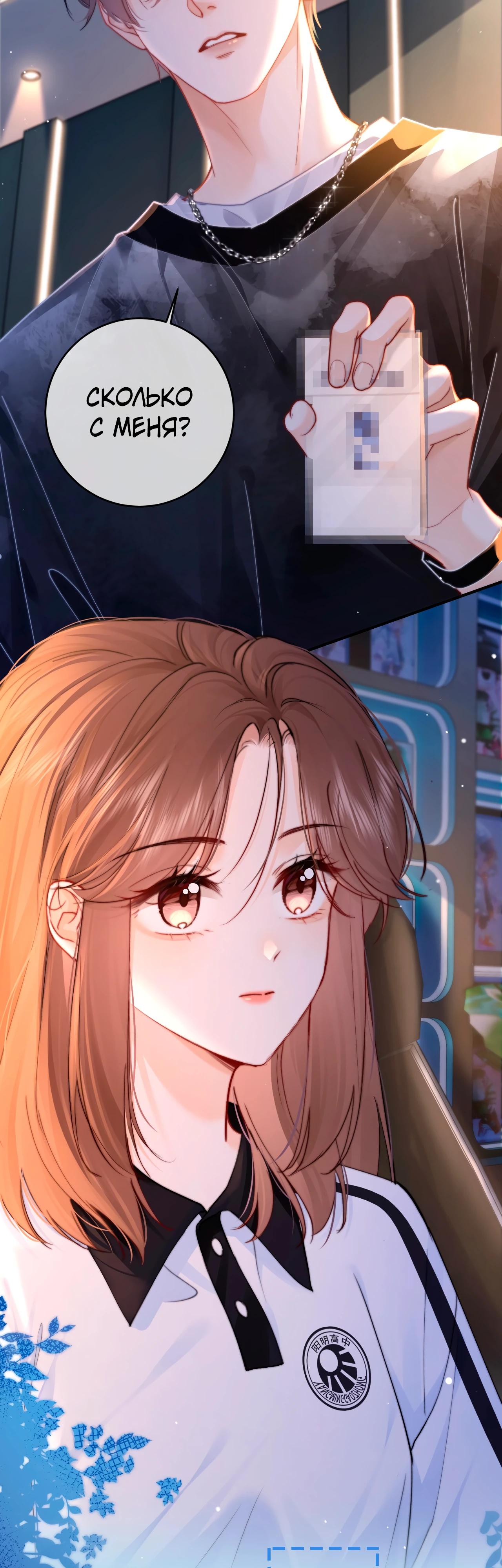 Глава 1 - страница 11