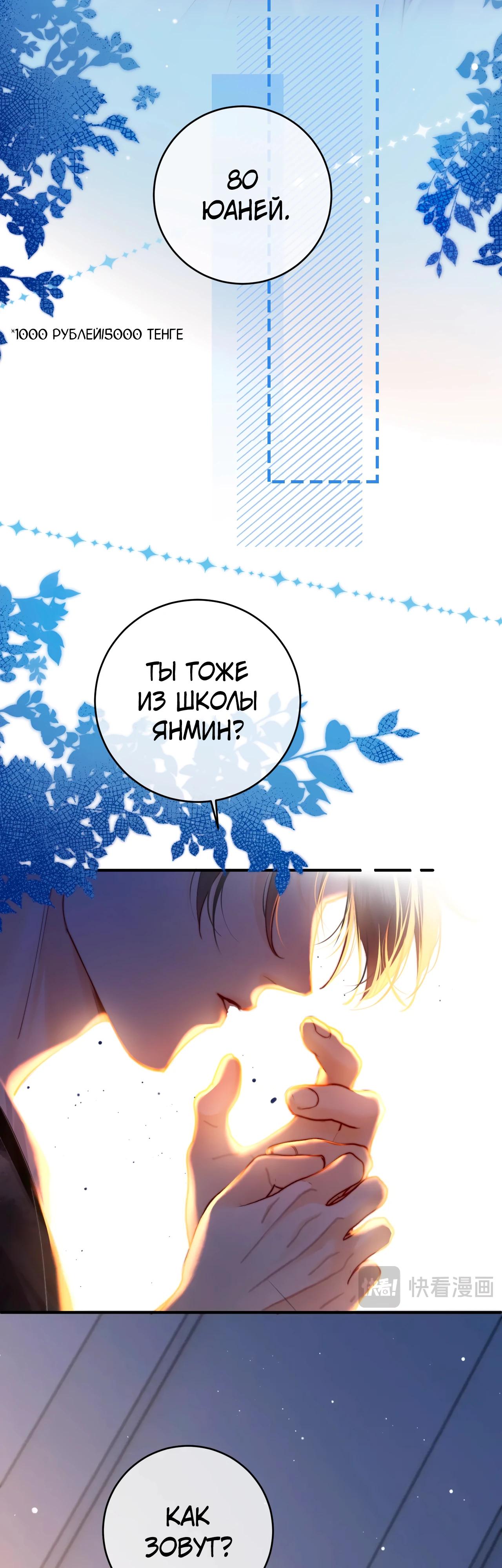 Глава 1 - страница 12