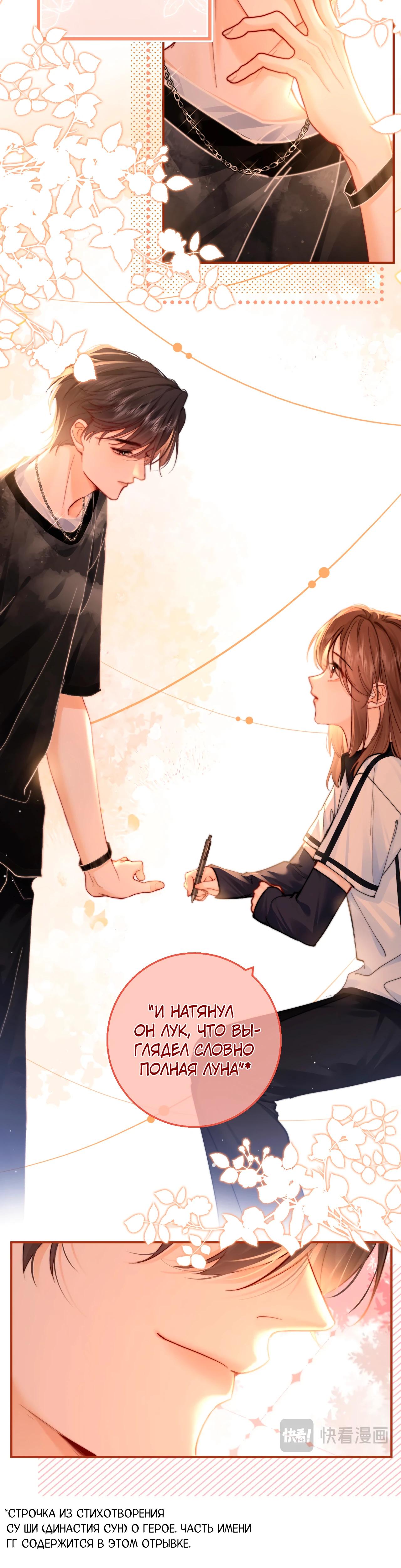 Глава 1 - страница 14