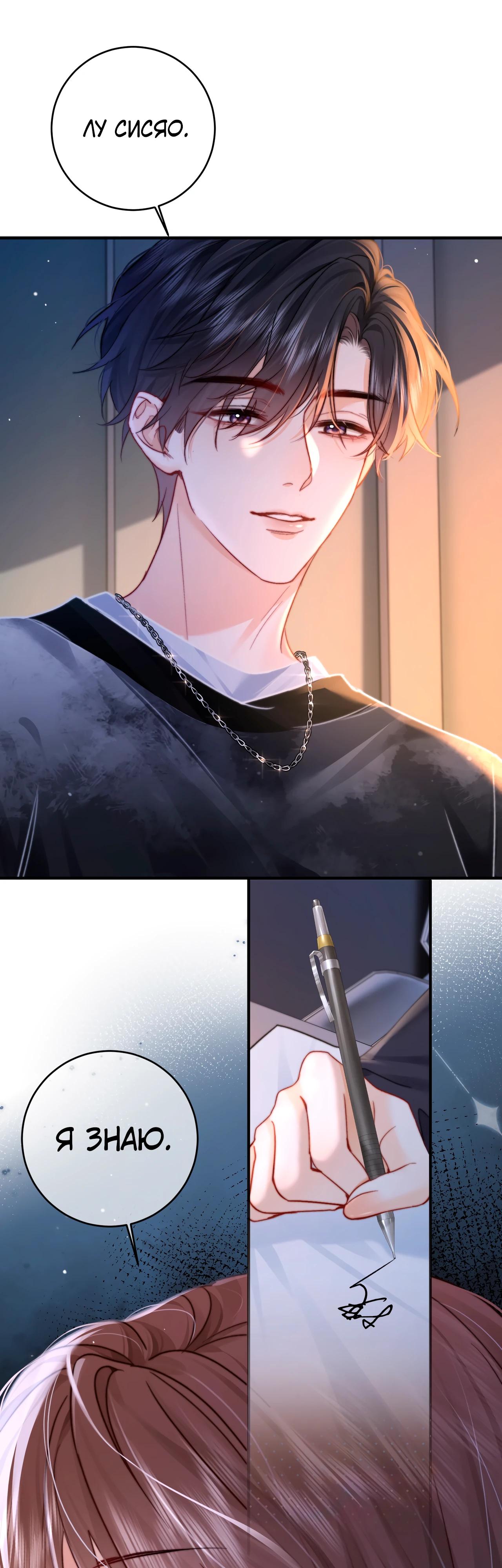 Глава 1 - страница 15