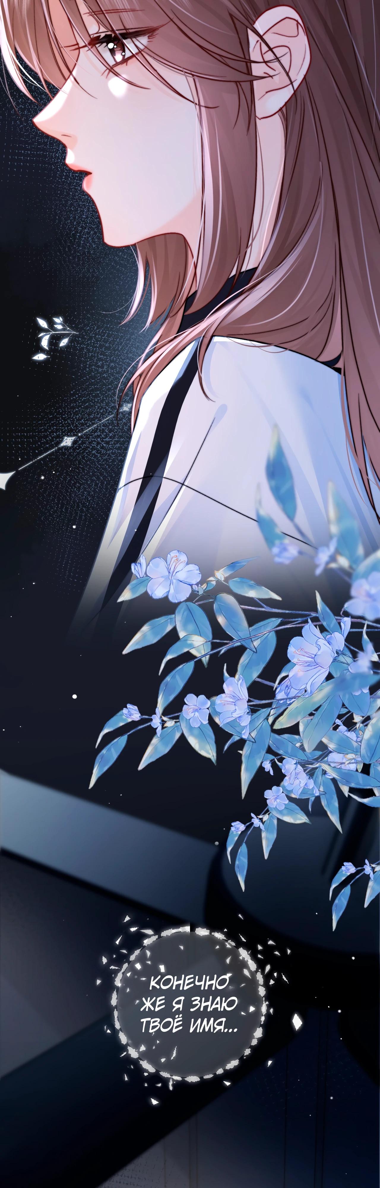 Глава 1 - страница 16