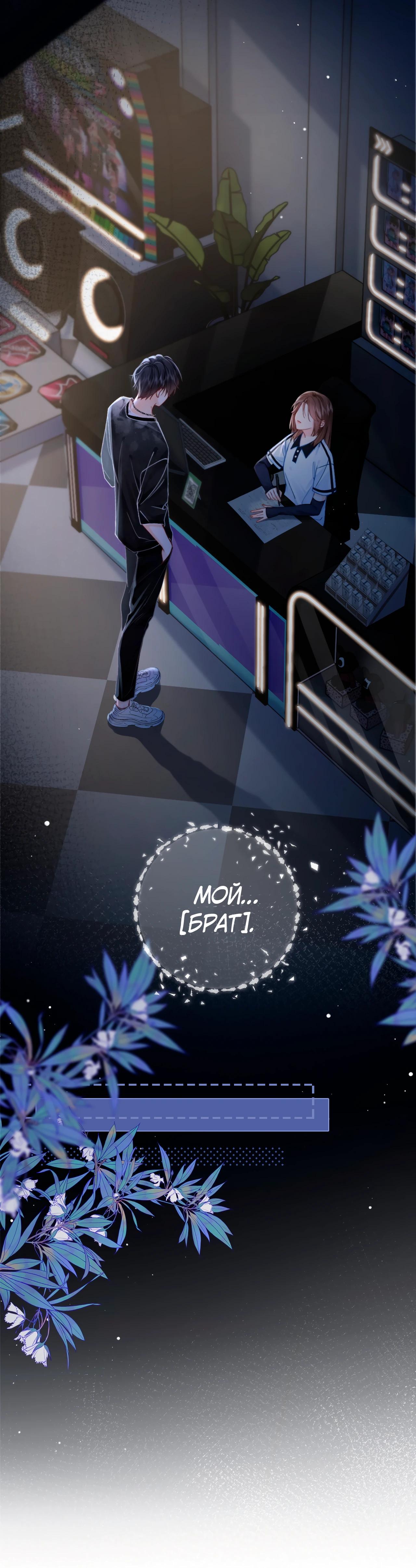 Глава 1 - страница 17