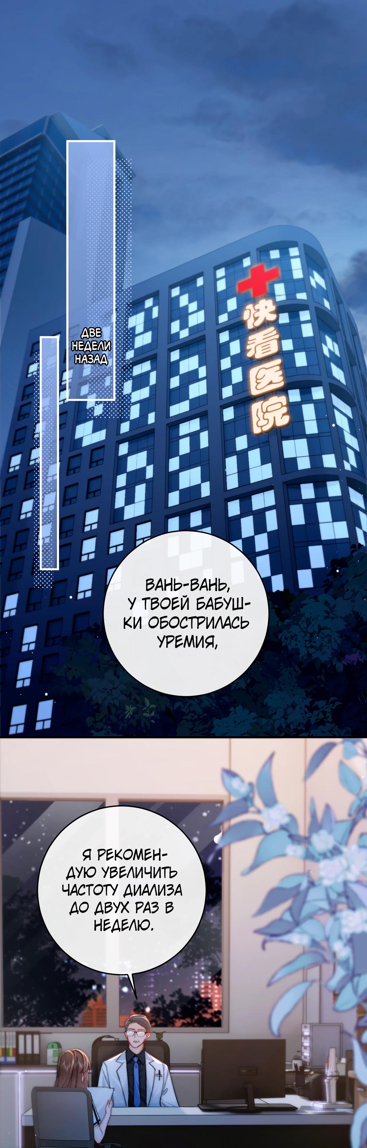 Глава 1 - страница 18