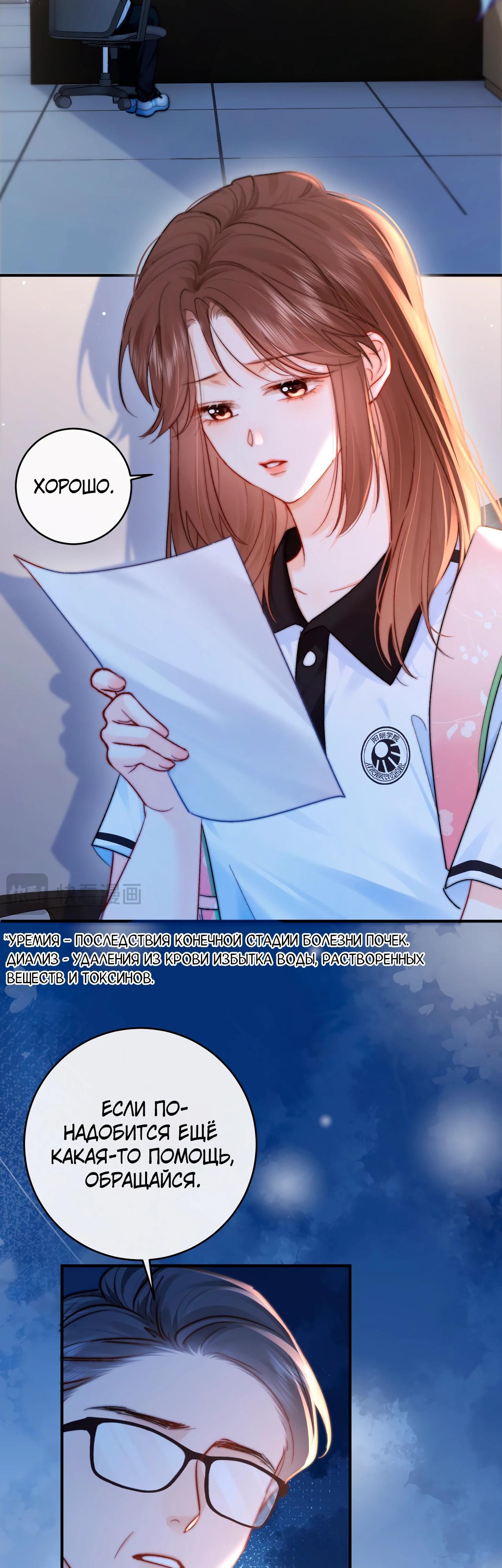 Глава 1 - страница 19