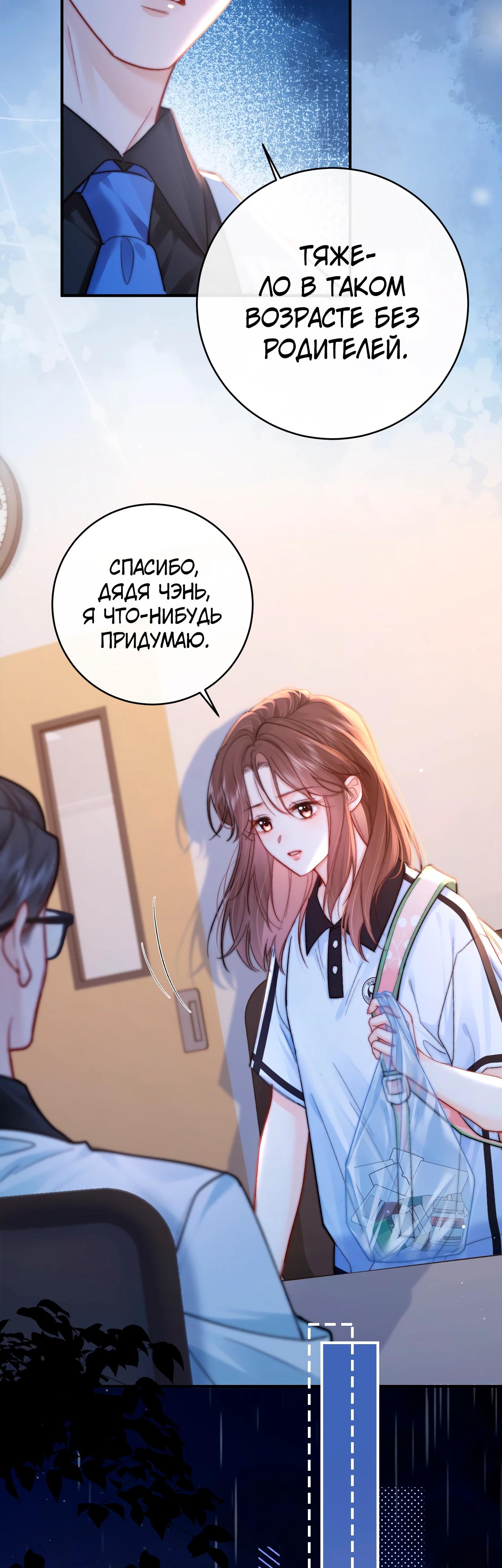 Глава 1 - страница 20