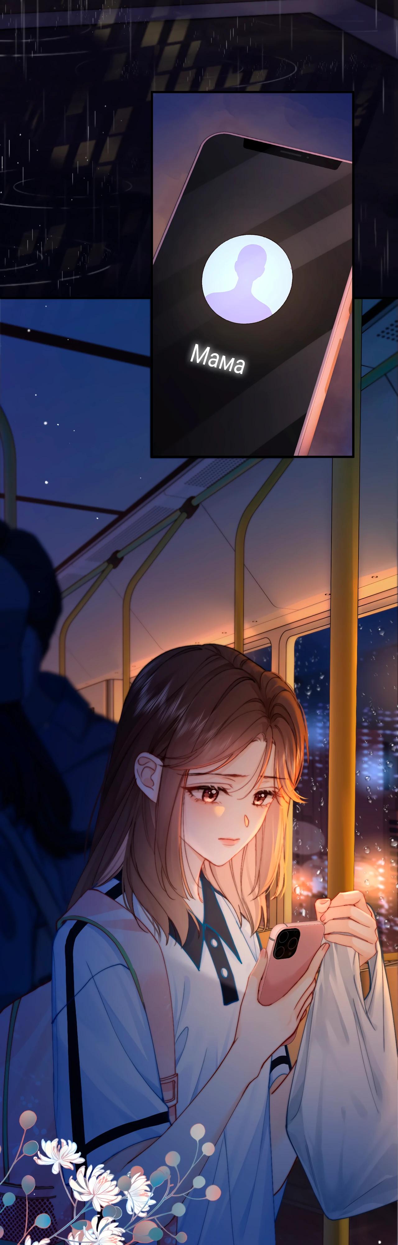 Глава 1 - страница 22