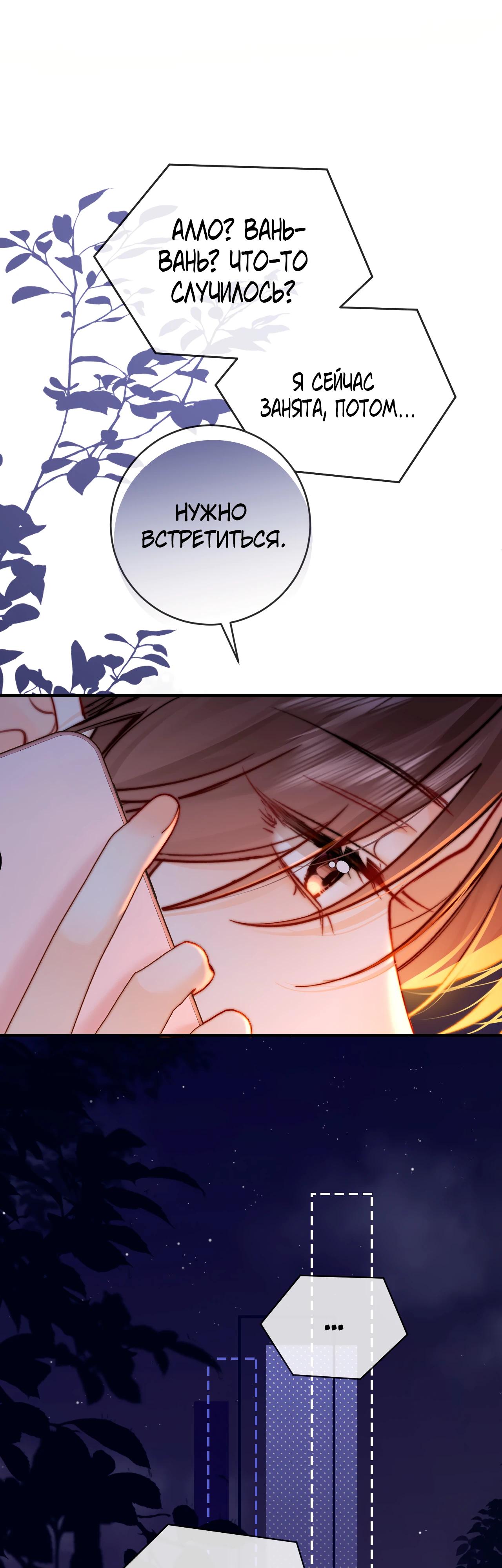 Глава 1 - страница 24