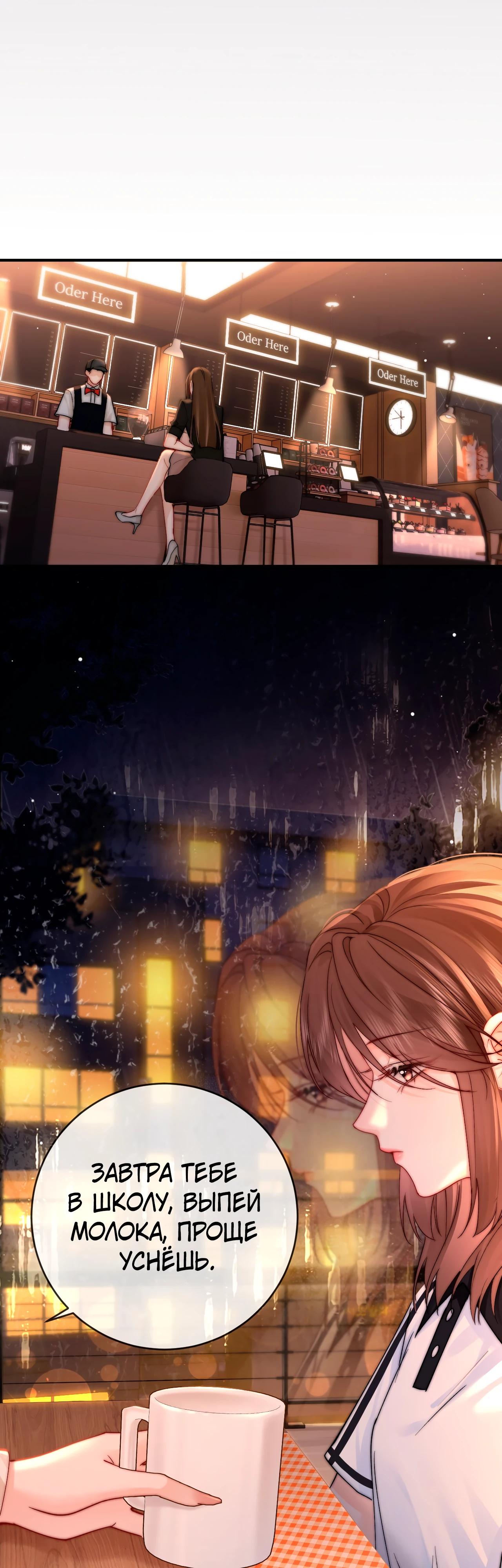 Глава 1 - страница 26