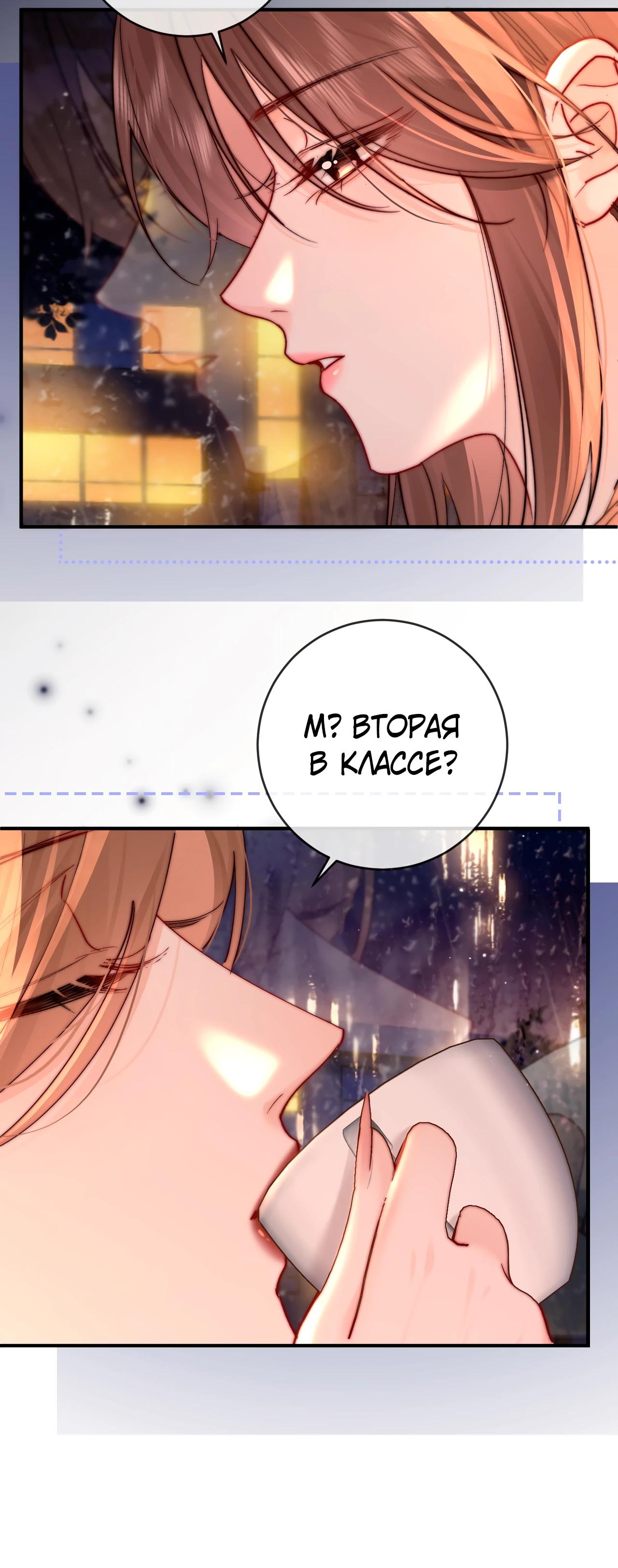 Глава 1 - страница 28