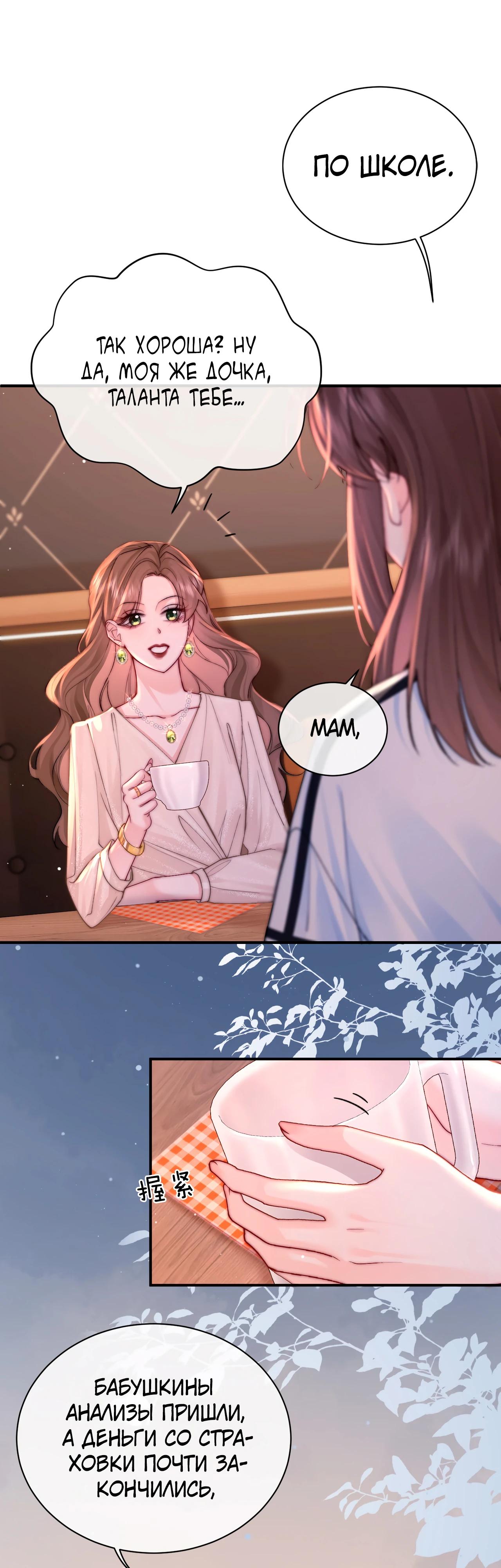 Глава 1 - страница 29