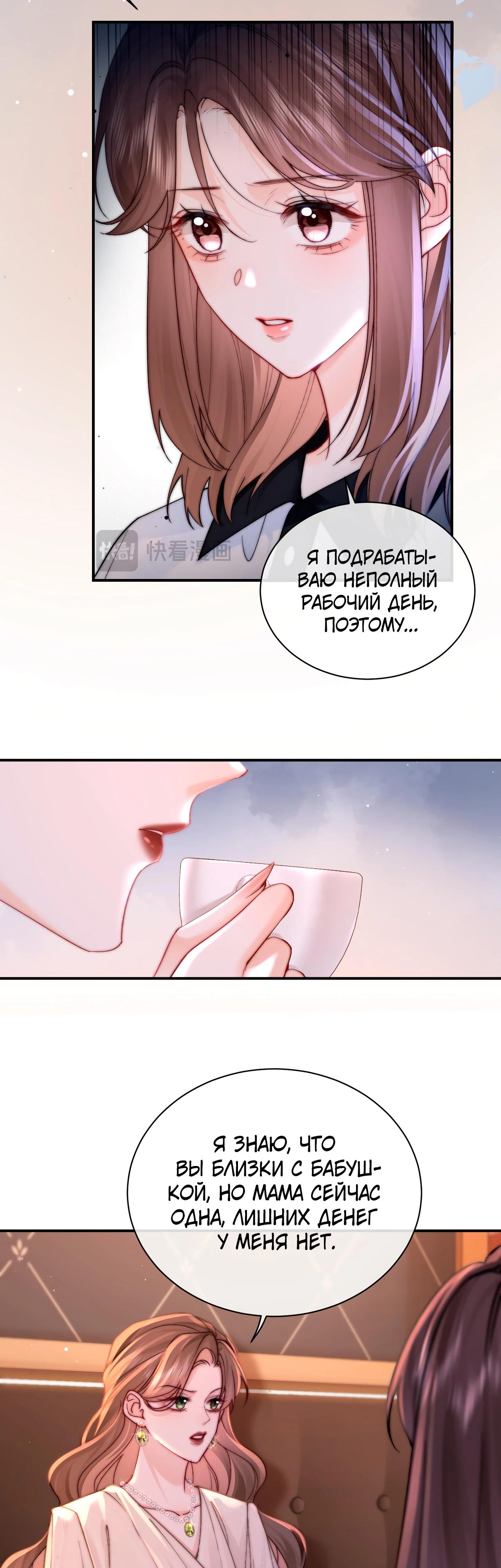 Глава 1 - страница 30