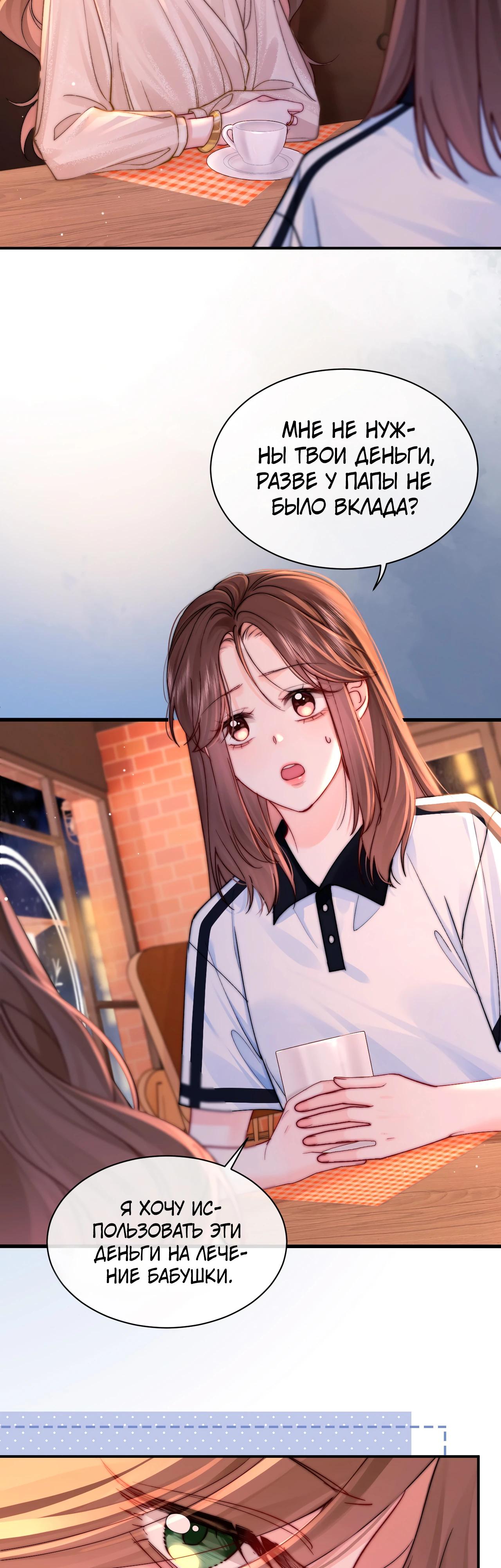 Глава 1 - страница 31