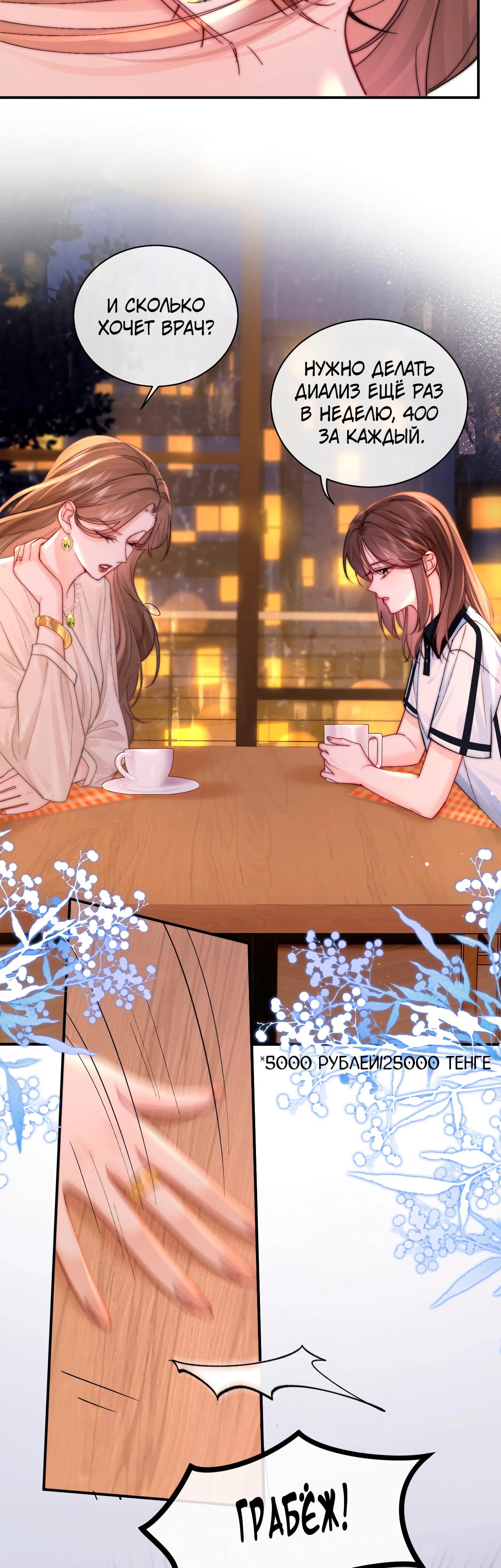 Глава 1 - страница 32