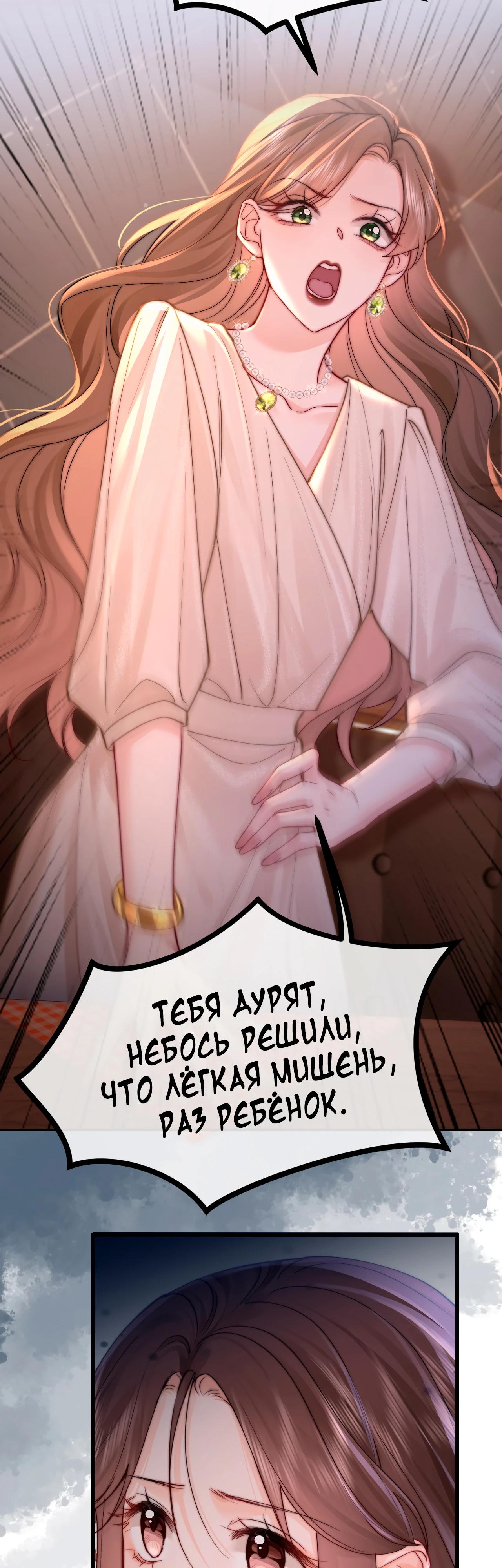 Глава 1 - страница 33