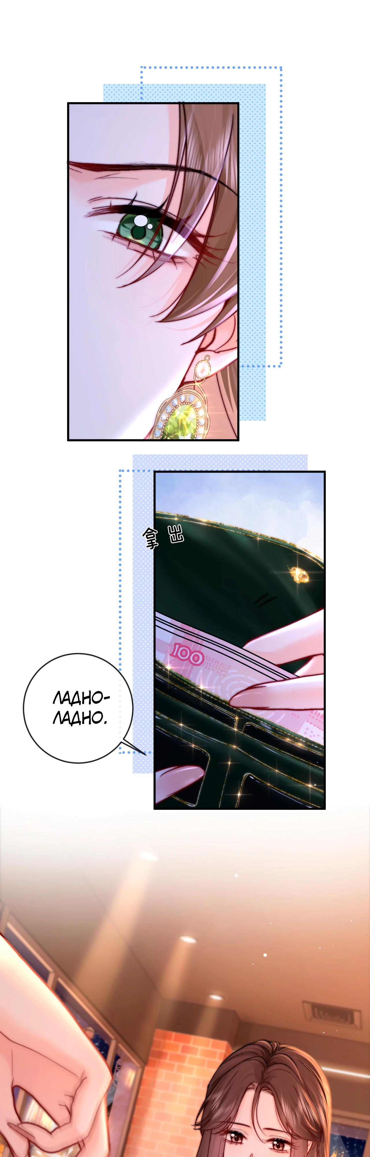 Глава 1 - страница 35