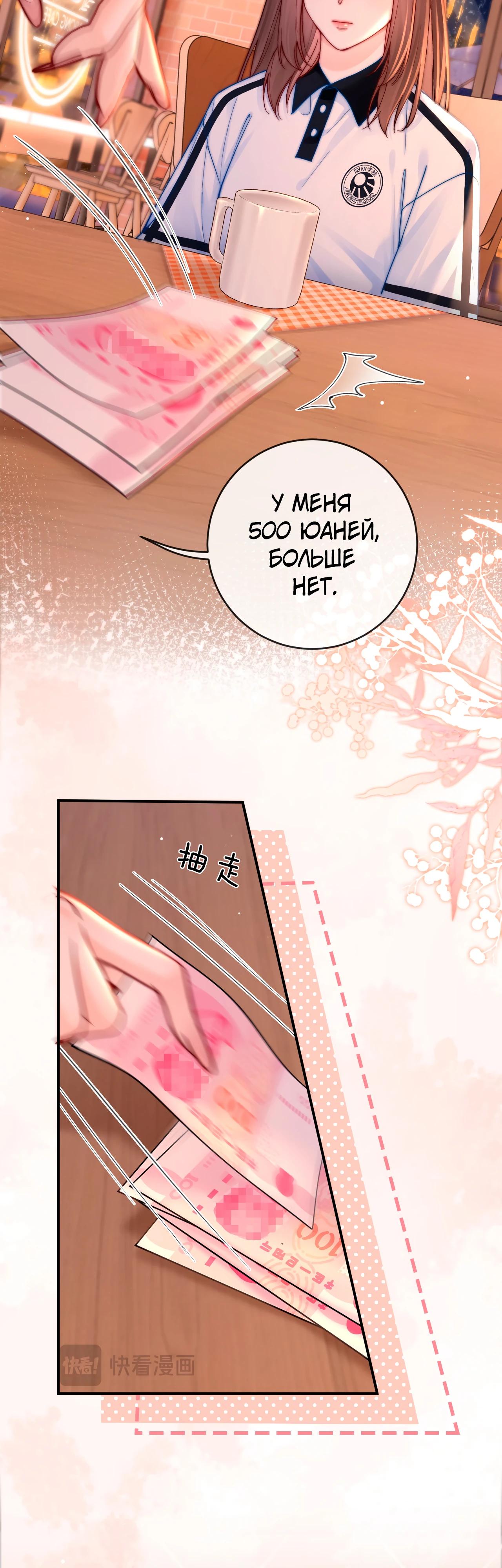 Глава 1 - страница 36