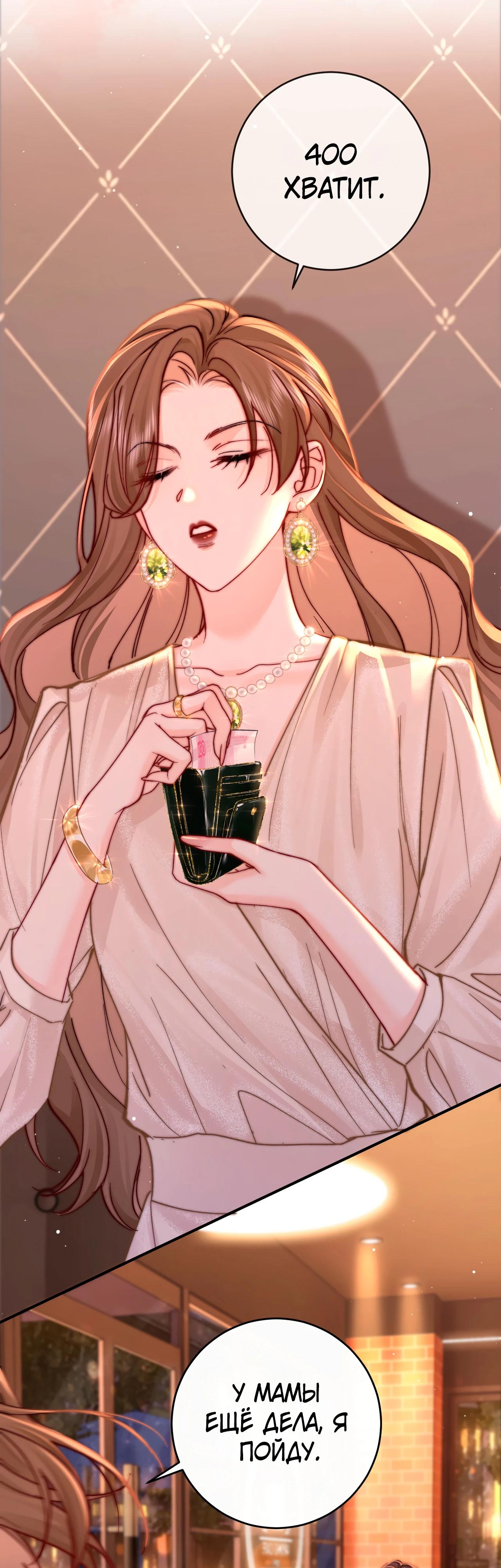 Глава 1 - страница 37