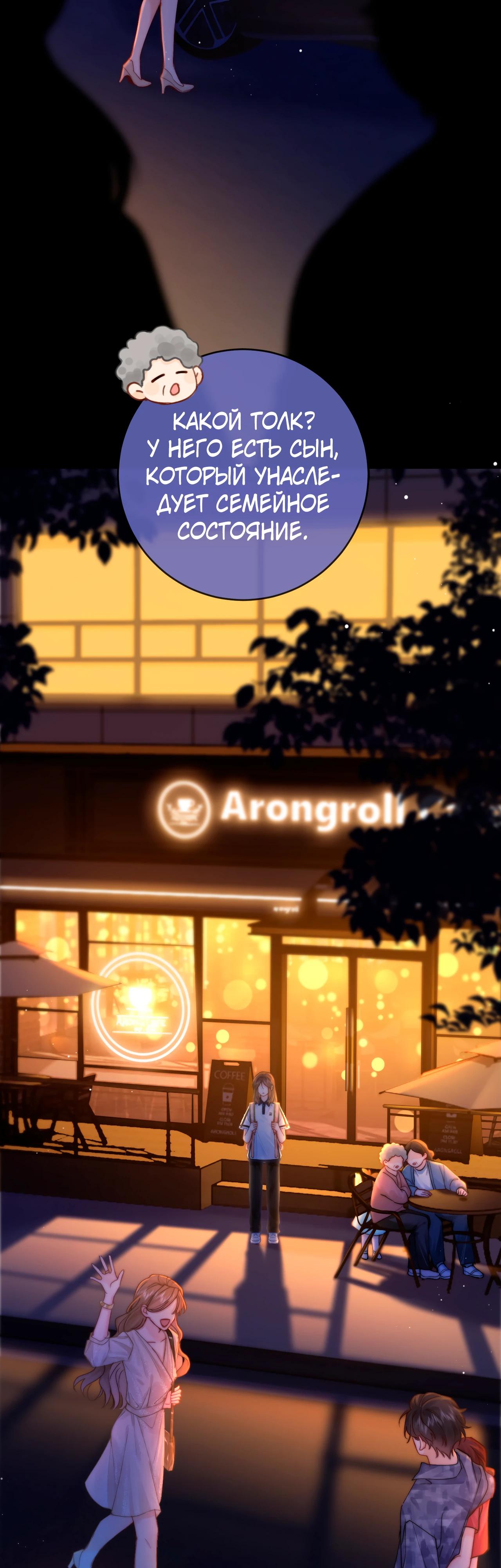 Глава 1 - страница 42