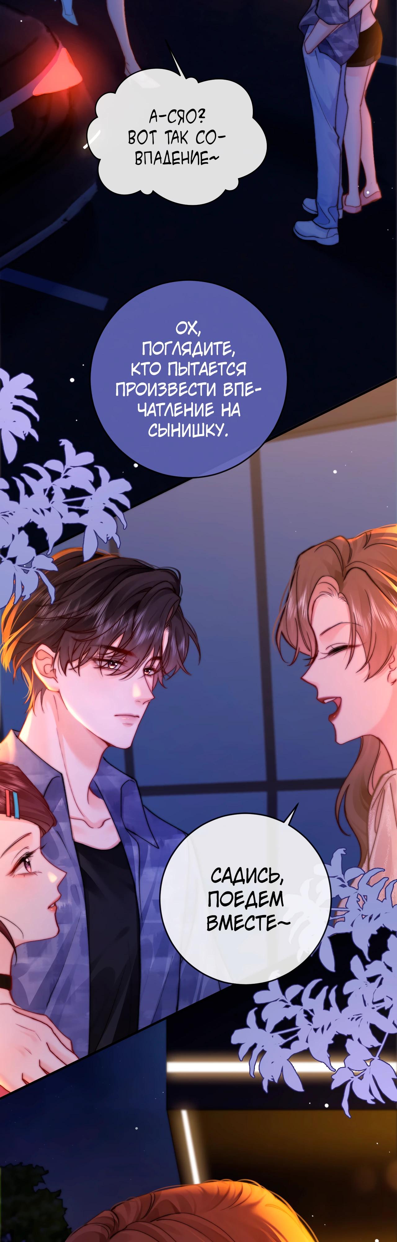 Глава 1 - страница 43