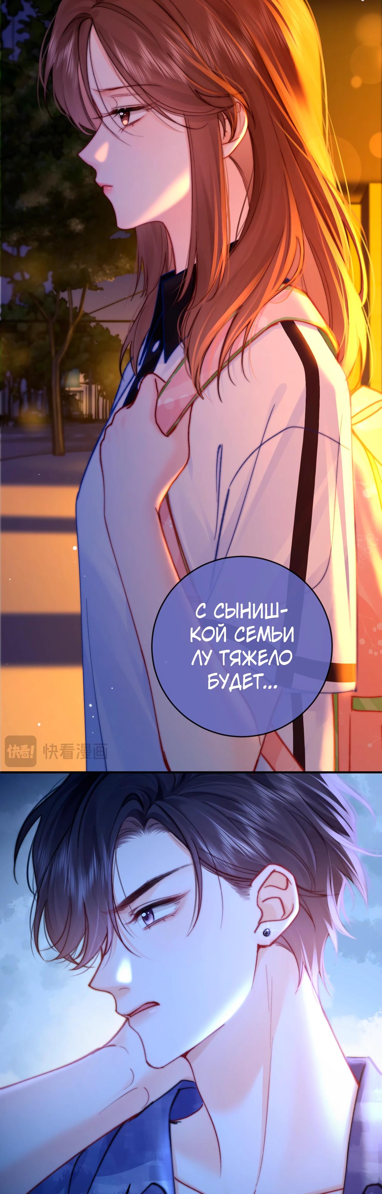 Глава 1 - страница 44