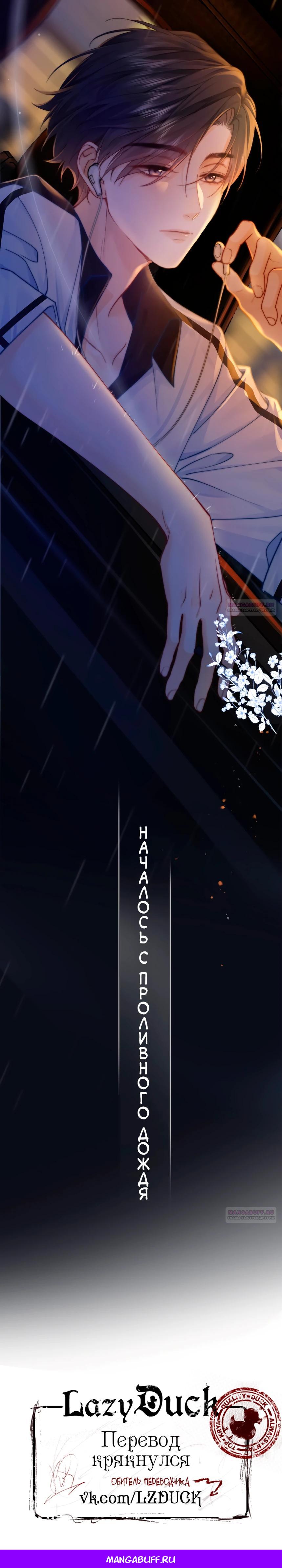 Глава 1 - страница 47