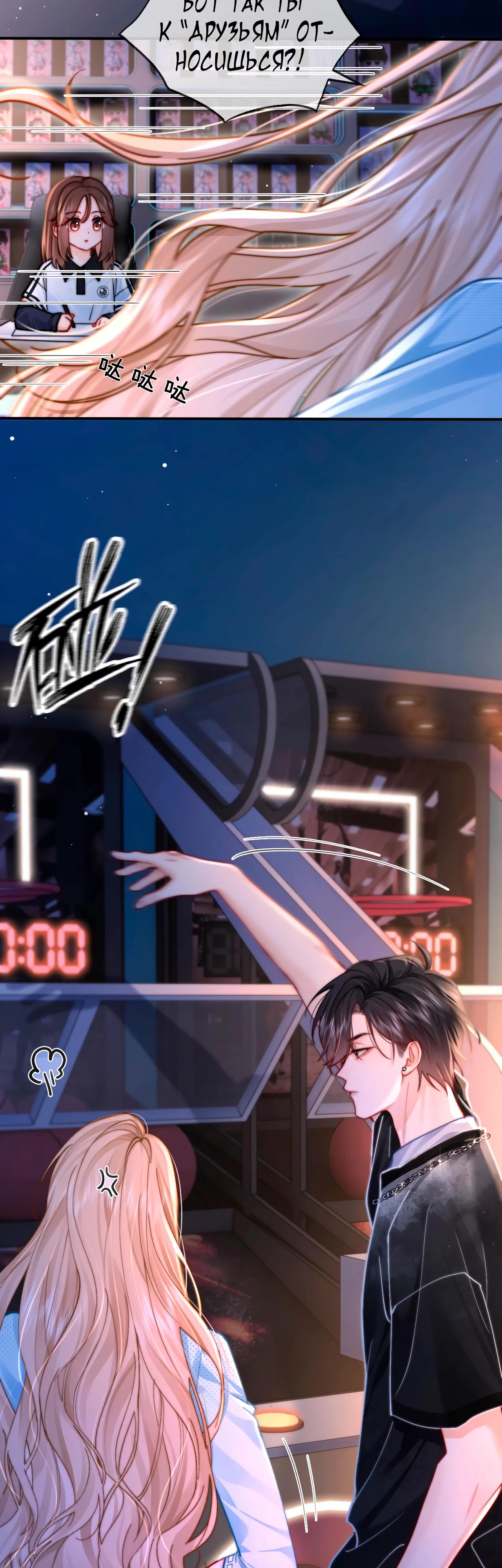 Глава 1 - страница 6