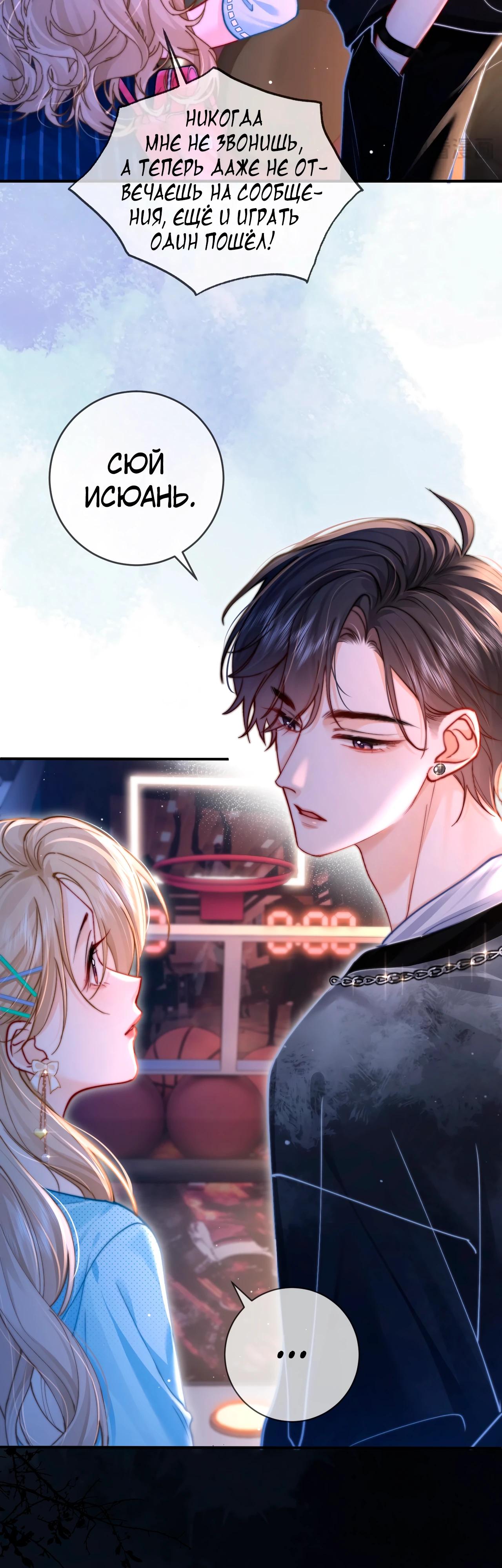 Глава 1 - страница 7