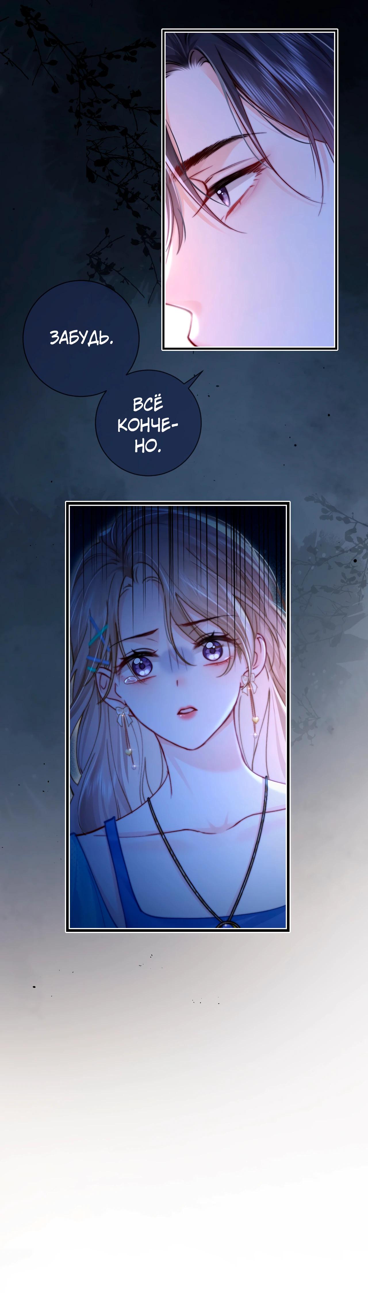 Глава 1 - страница 8