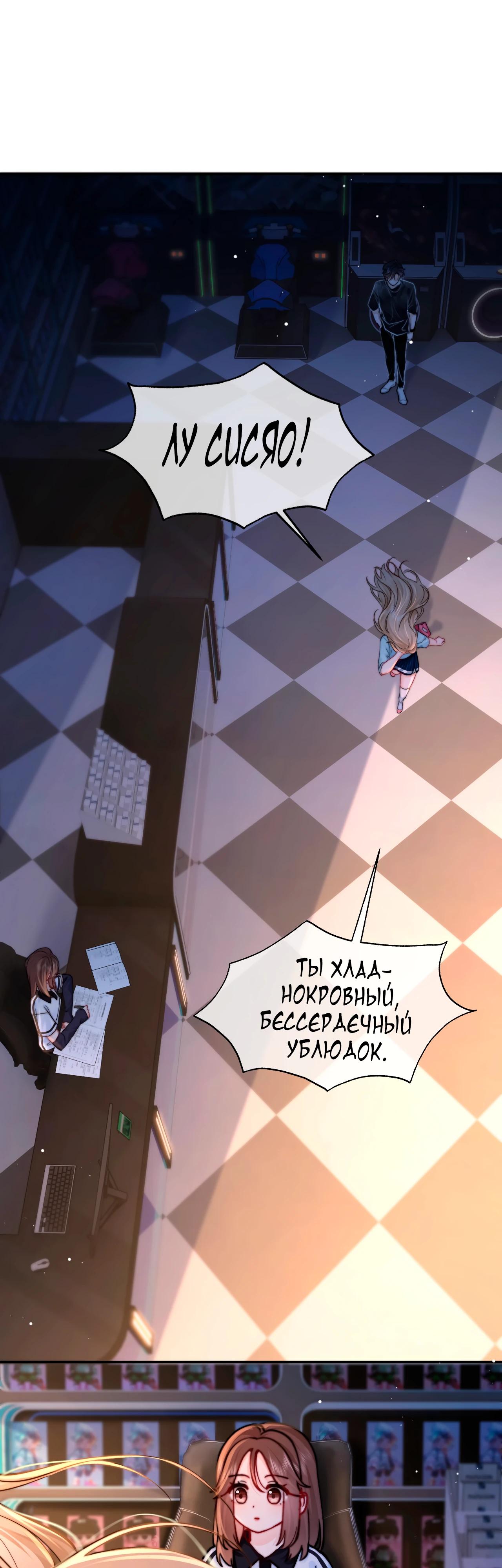 Глава 1 - страница 9