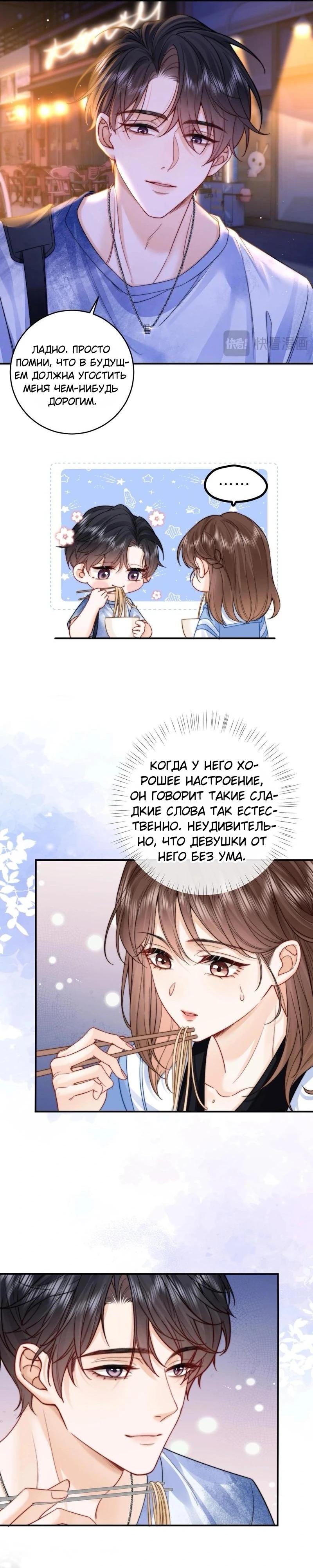 Глава 10 - страница 13