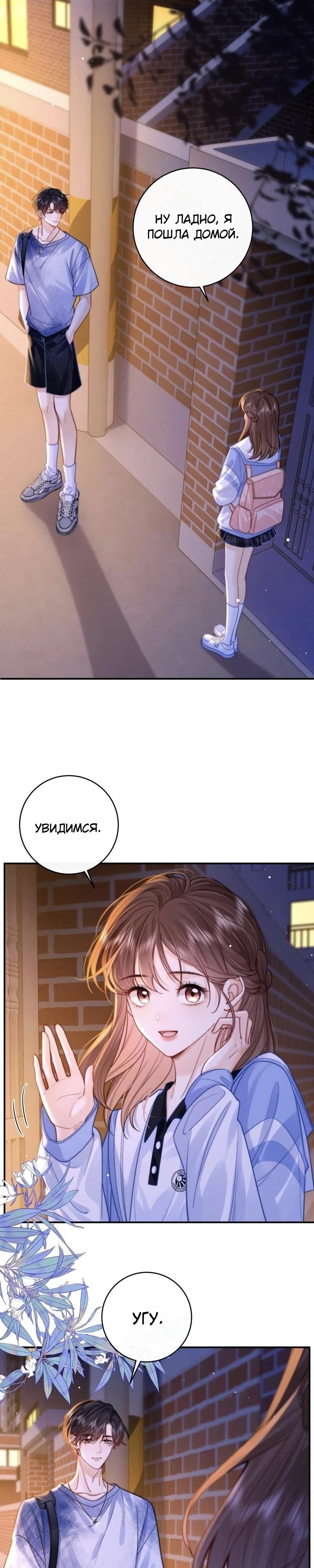 Глава 10 - страница 17