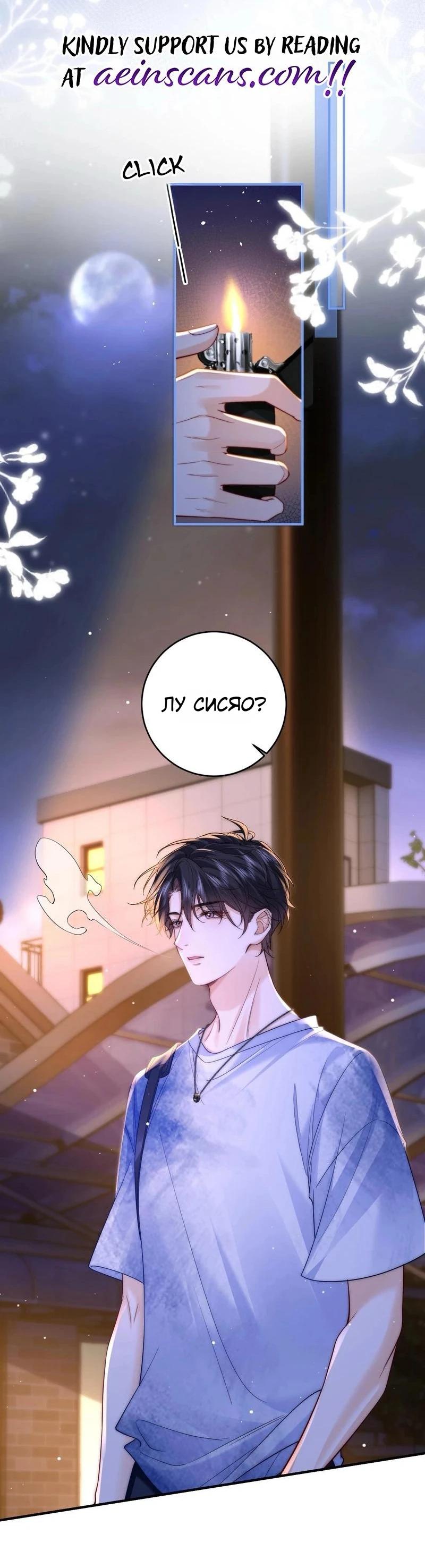 Глава 11 - страница 12