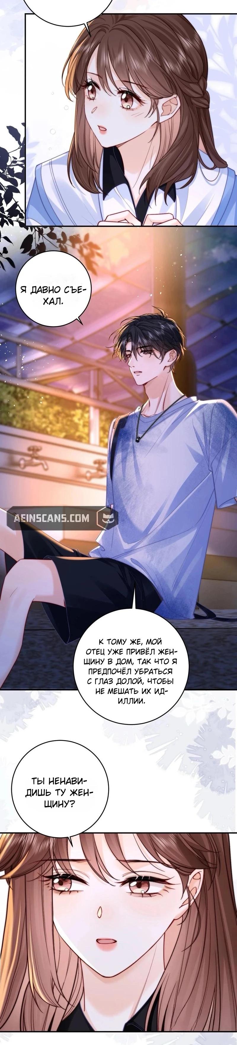 Глава 11 - страница 17