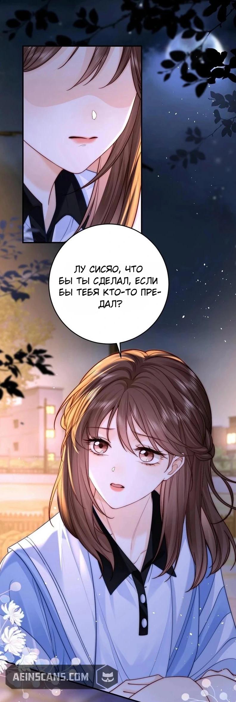 Глава 11 - страница 19