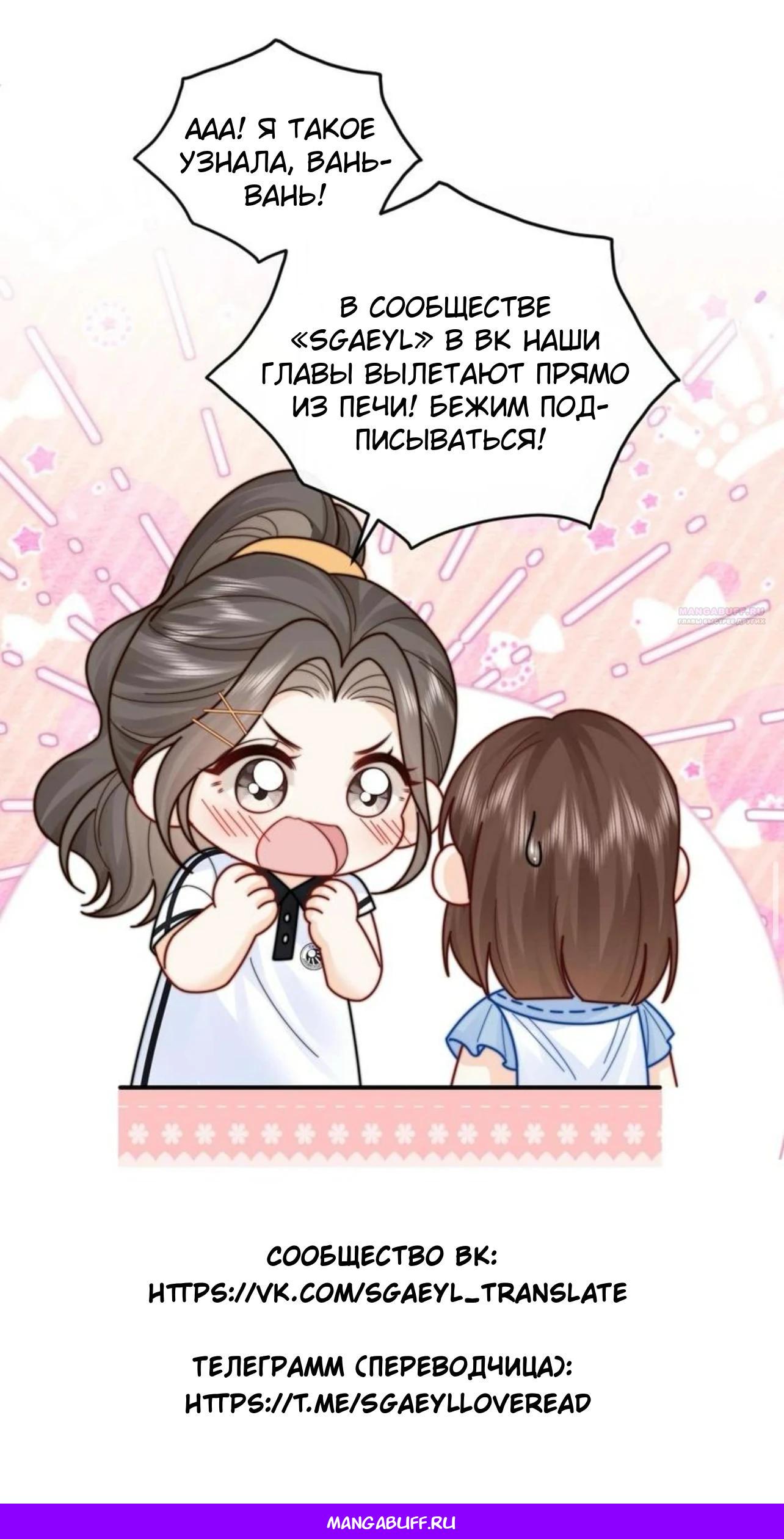 Глава 11 - страница 21