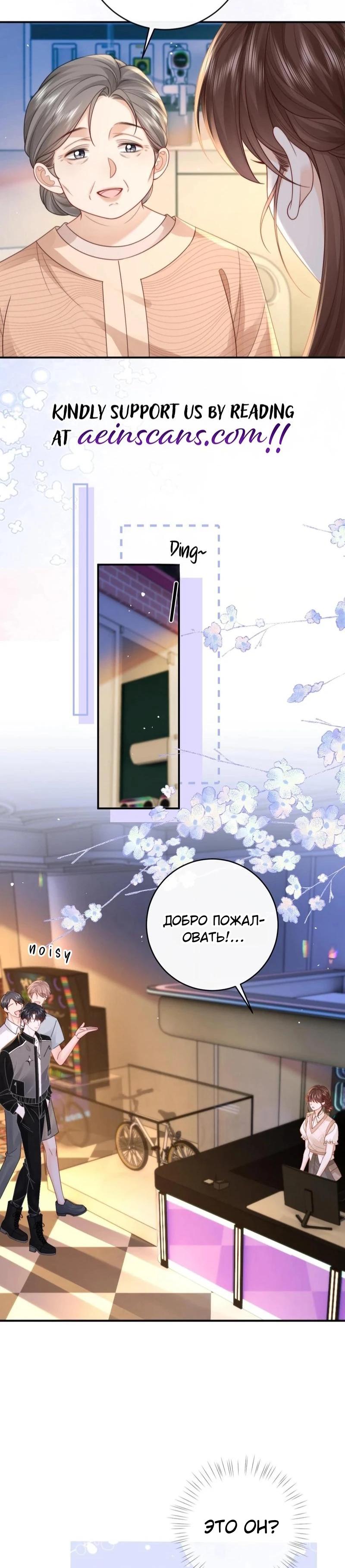 Глава 12 - страница 12