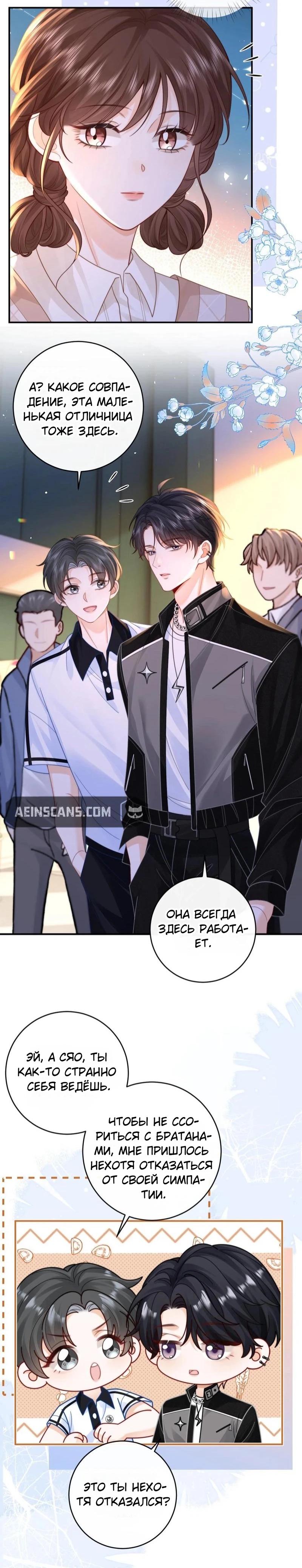 Глава 12 - страница 13