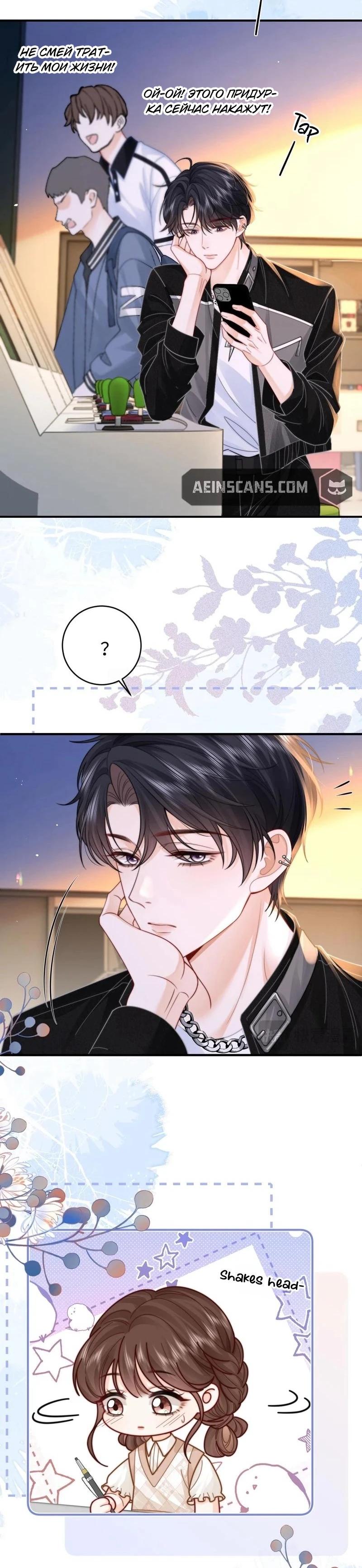 Глава 12 - страница 17