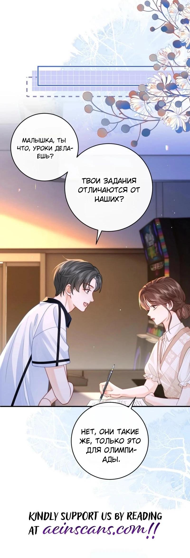 Глава 12 - страница 18